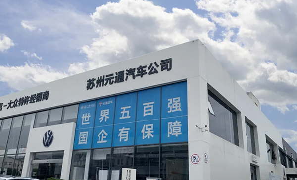 商業(yè)空間裝修|一汽大眾4S店裝修，不同色彩與材質(zhì)，賦予空間別樣質(zhì)感！