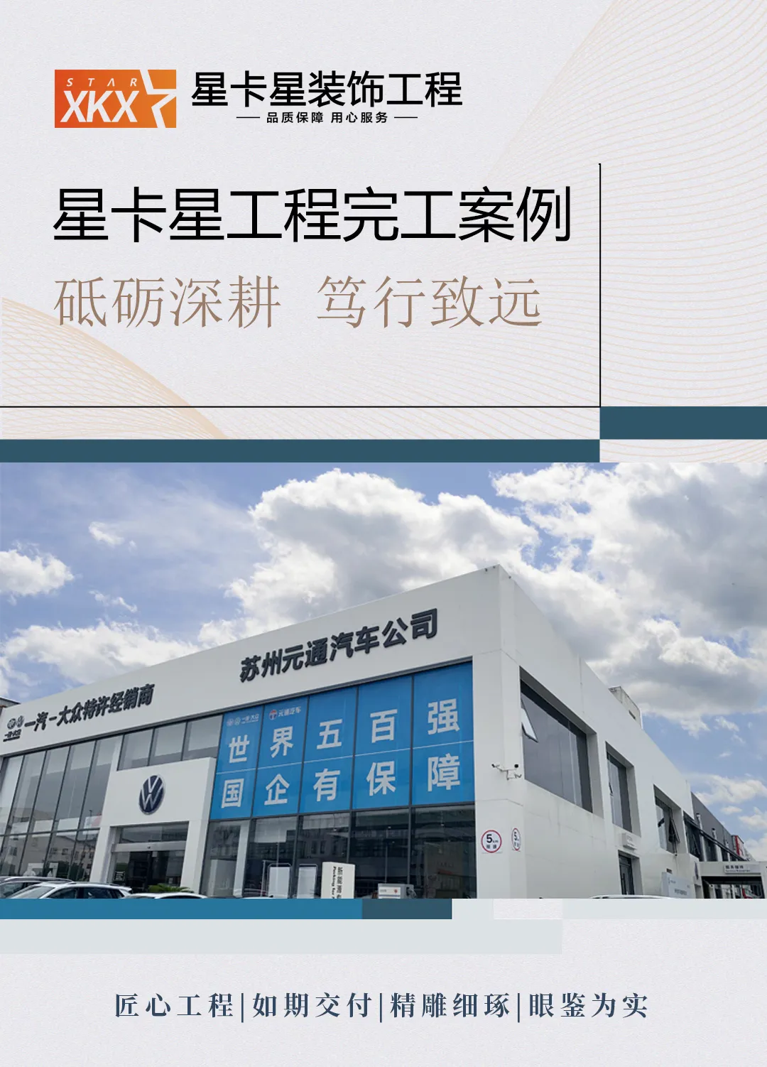 商業(yè)空間裝修|一汽大眾4S店裝修，不同色彩與材質(zhì)，賦予空間別樣質(zhì)感！